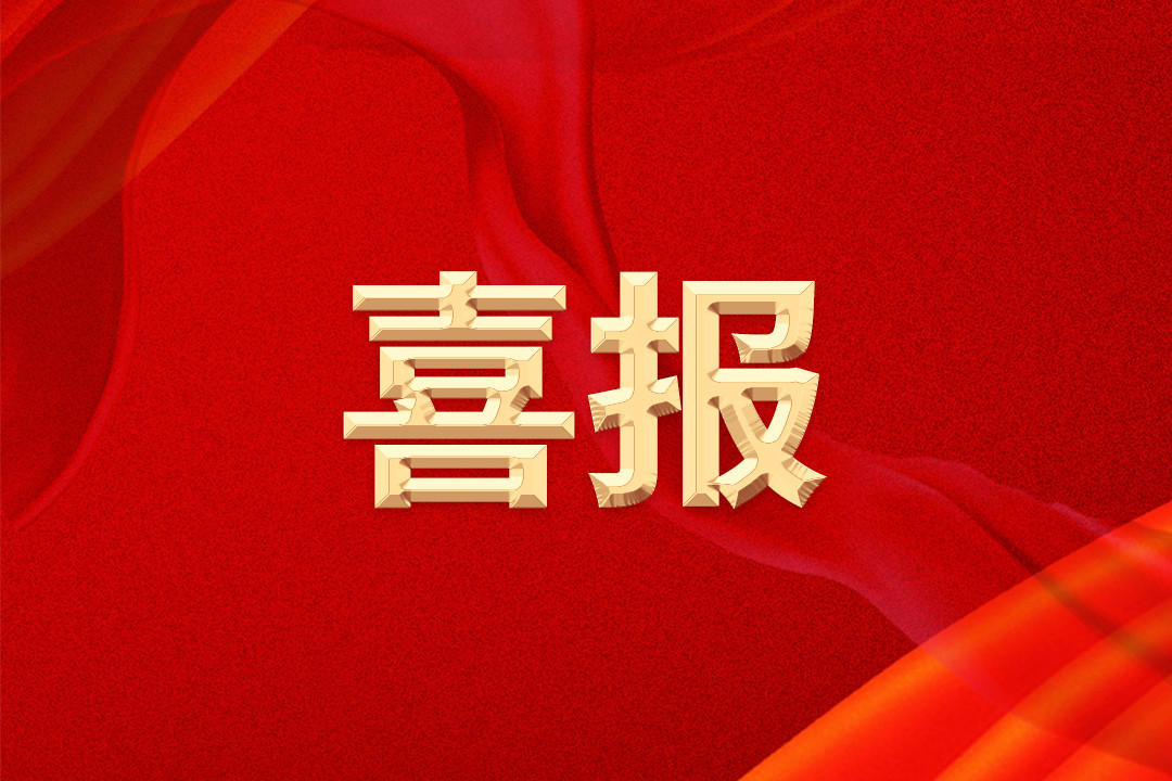 华体会官方网站-华体会huatihui（中国）
集团中标中国移动馈线及馈线连接器产品集采项目双标包