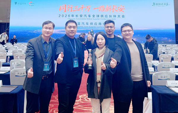 质领未来 共赴深蓝 | 华体会官方网站-华体会huatihui（中国）
智能电子荣获长安深蓝汽车“质量贡献奖”